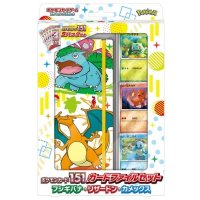 〔状態A-〕ポケモンカード151 カードファイルセット フシギバナ・リザードン・カメックス【未開封BOX】{-}