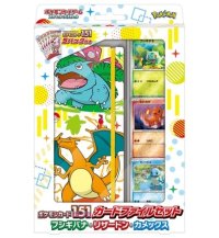 〔状態A-〕ポケモンカード151 カードファイルセット フシギバナ・リザードン・カメックス【未開封BOX】{-}