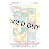 〔状態A-〕ポケモンカード151 カードファイルセット フシギバナ・リザードン・カメックス【未開封BOX】{-}