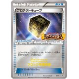 〔状態C〕プロテクトキューブ　(リザードンメガバトル)【P】{XY-P}