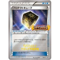 〔状態C〕プロテクトキューブ　(リザードンメガバトル)【P】{XY-P}