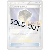 プロテクトキューブ　(リザードンメガバトル)【P】{XY-P}