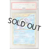 〔PSA9鑑定済〕カメックス【UR】{078/070}