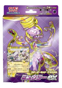 スターターセット テラスタル ミュウツーex(SVEM)【未開封BOX】{-}