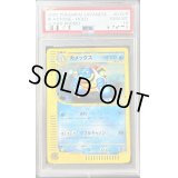 〔PSA10鑑定済〕カメックス(トリプルゲットキャンペーン)【P】{013/P}