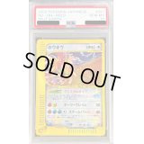 〔PSA10鑑定済〕ホウオウ(アンリミ/クリスタルタイプ)【☆】{091/088}