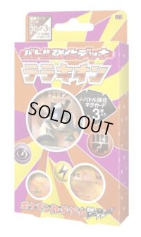 バトル強化デッキ テラキオン(BK)【未開封パック】{-}