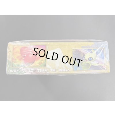 画像5: 拡張パック第3弾 頂上大激突 (L3)【未開封BOX】{-}