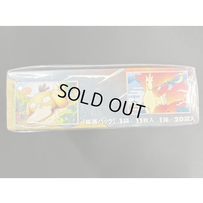 画像7: 拡張パック第3弾 頂上大激突 (L3)【未開封BOX】{-}