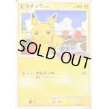 〔状態B〕ピカチュウ(未開封/乱戦！ポケモンスクランブル)【-】{007/016}