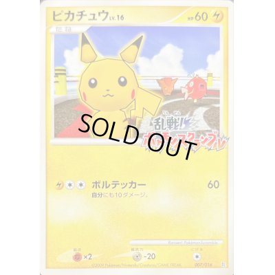 画像1: ピカチュウ(未開封/乱戦！ポケモンスクランブル)【-】{007/016}