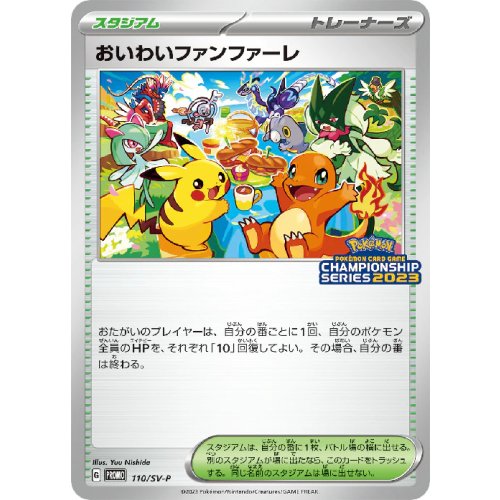 プレイヤーズセレモニー（398/SM-P）＜プロモ＞の相場推移・買取