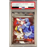 〔※状態難/PSA9鑑定済〕カリン(SR仕様)【-】{183/171}