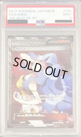 〔PSA9鑑定済〕カリン(SR仕様)【-】{183/171}
