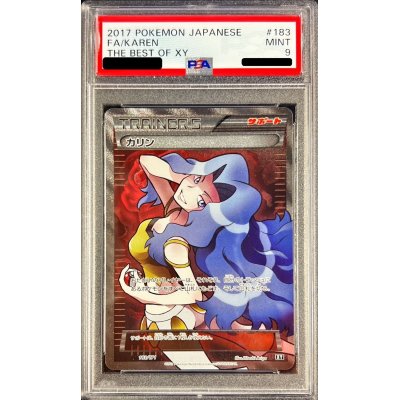 画像1: 〔※状態難/PSA9鑑定済〕カリン(SR仕様)【-】{183/171}