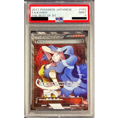 〔PSA9鑑定済〕カリン(SR仕様)【-】{183/171}