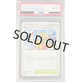 〔※状態難/PSA10鑑定済〕チャンピオンズフェスティバル(2022)【P】{S-P}