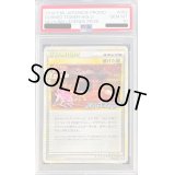 〔※状態難/PSA10鑑定済〕焼けた塔(よみがえる伝説)【P】{052/L-P}