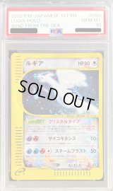 〔※状態難/PSA10鑑定済〕ルギア(1ED/クリスタルタイプ)【☆】{090/087}