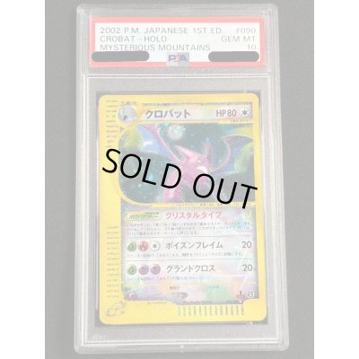 画像2: 〔PSA10鑑定済〕クロバット(1ED/クリスタルタイプ)【☆】{090/088}