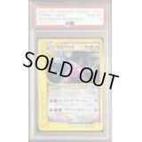 〔※状態難/PSA10鑑定済〕クロバット(1ED/クリスタルタイプ)【☆】{090/088}