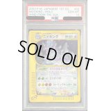 〔PSA10鑑定済〕ニドキング(1ED/クリスタルタイプ)【☆】{088/087}