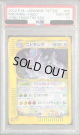 〔PSA10鑑定済〕ニドキング(1ED/クリスタルタイプ)【☆】{088/087}