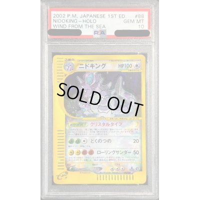 画像1: 〔PSA10鑑定済〕ニドキング(1ED/クリスタルタイプ)【☆】{088/087}