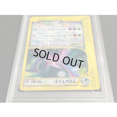 画像5: 〔PSA10鑑定済〕クロバット(1ED/クリスタルタイプ)【☆】{090/088}