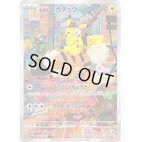 名探偵ピカチュウ【P】{098/SV-P}