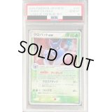 〔PSA10鑑定済〕クロバットex【-】{005/082}