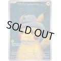 Pikachu with Grey Felt Hat(未開封/ゴッホピカチュウ)【P】{085/SV-P}