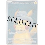 〔状態A-〕Pikachu with Grey Felt Hat(未開封/ゴッホピカチュウ)【P】{085/SV-P}