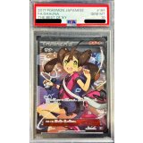 〔PSA10鑑定済〕サナ【SR】{185/171}