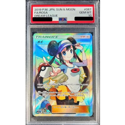 〔PSA10鑑定済〕メイ【SR】{067/049}