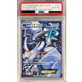 〔※状態難/PSA10鑑定済〕ルギアEX【SR】{074/070}