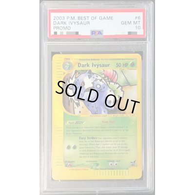 画像1: 〔PSA10鑑定済〕わるいフシギソウ(英語版)【-】{-}