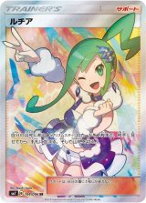 ルチア【SR】{104/096}