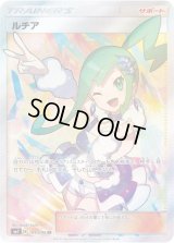 ルチア【SR】{104/096}