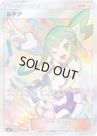 ルチア【SR】{104/096}