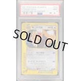 〔PSA9鑑定済〕オニドリル(カードe)【-】{124/128}