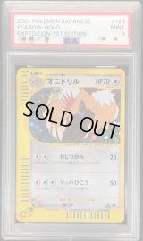 〔PSA9鑑定済〕オニドリル(カードe)【-】{124/128}