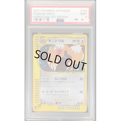 画像1: 〔PSA9鑑定済〕オニドリル(カードe)【-】{124/128}