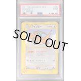 〔PSA9鑑定済〕カイリュー(web)【-】{038/048}