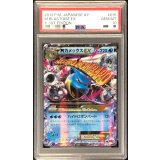 〔※状態難/PSA10鑑定済〕MカメックスEX【RR】{015/060}