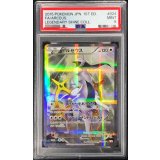 〔PSA9鑑定済〕アルセウス【R】{024/027}