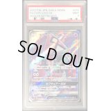 〔PSA9鑑定済〕カプ・テテフGX【SR】{052/050}