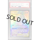 〔PSA9鑑定済〕ヤドン＆コダックGX【HR】{107/094}