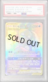 〔PSA9鑑定済〕ヤドン＆コダックGX【HR】{107/094}