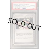 〔PSA10鑑定済〕ゴージャスボール(キラ)【P】{-}